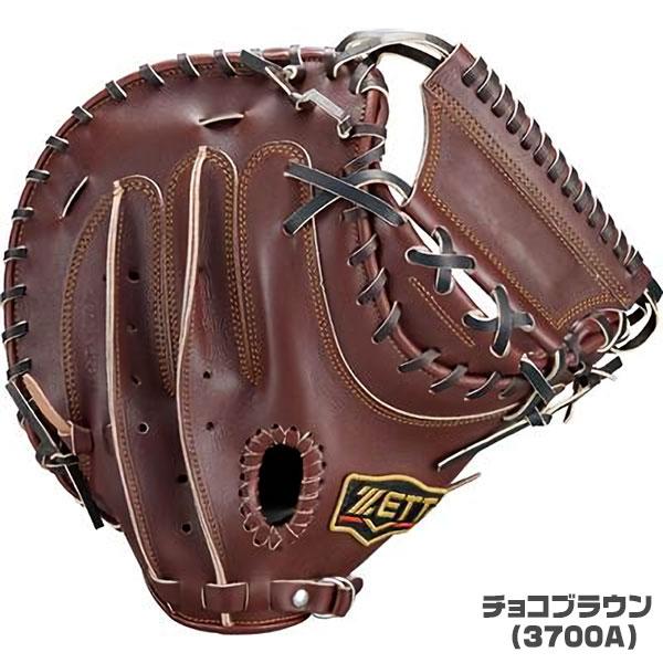 ゼット 【即日発送可】ゼット（ZETT） BPROCM420 硬式用