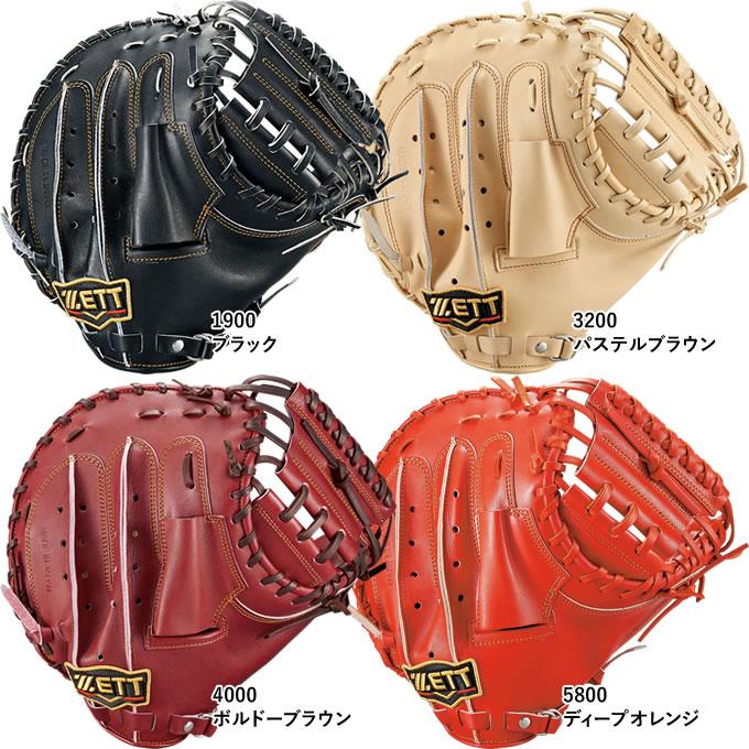 ゼット 【即日発送可】ゼット（ZETT） BPROCM920 硬式用