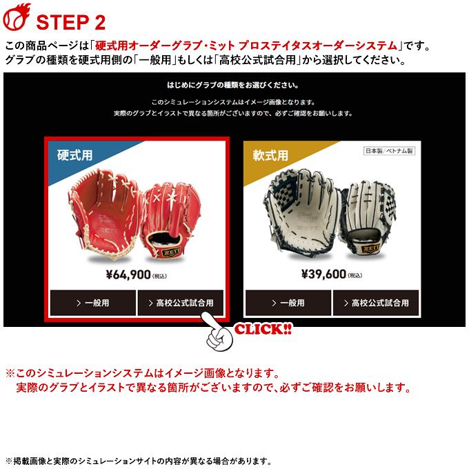 ゼット <受注生産>ゼット(ZETT) 硬式用オーダーグラブ ゼット <受注生産>ゼット(ZETT) 硬式用オーダーグラブ