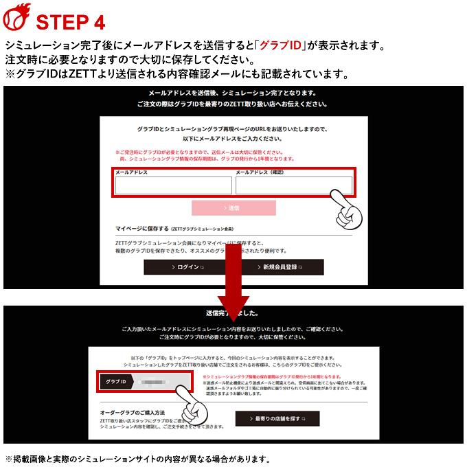 ゼット（ZETT） ＜受注生産＞ 硬式用オーダーグラブ・ミット
