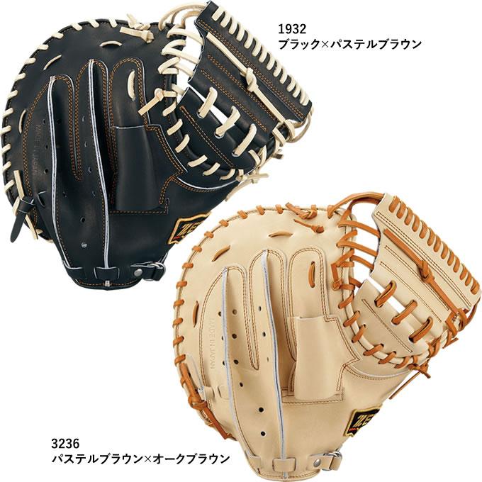 ゼット 【即日発送可】ゼット(ZETT) BRCB30252 一般軟式用 ゼット 【即日発送可】ゼット(ZETT) BRCB30252 一般軟式用