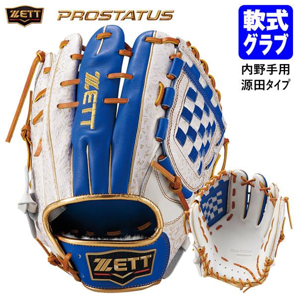 ゼット（ZETT） 【即日発送可】 BRG322656A 一般軟式用グラブ 二塁手