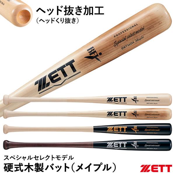 硬式木製バット　源田モデル　BWT14014 カラー　ナチュラル　84cm ゼット 硬式 木製 バット スペシャルセレクトモデル BWT14314
