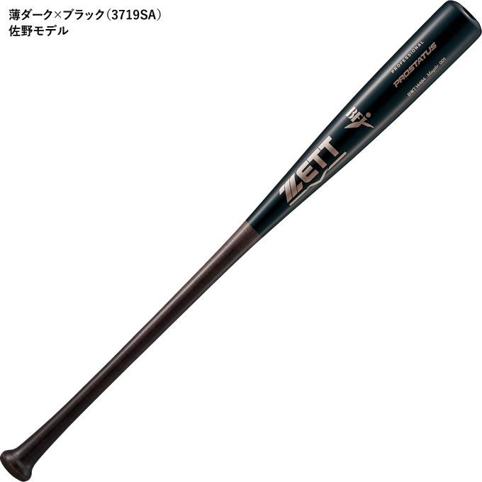 ゼット 【即日発送可】ゼット(ZETT) BWT14484 硬式木製バット ゼット 【即日発送可】ゼット(ZETT) BWT14484 硬式木製バット