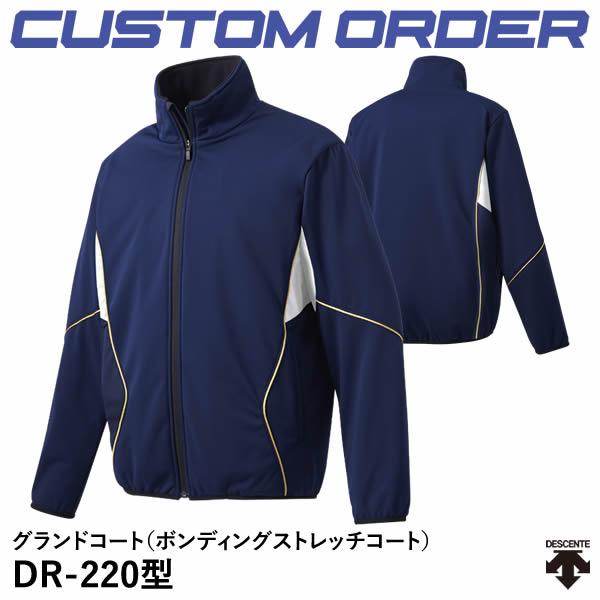 DESCENTE（デサント） ＜受注生産＞ グランドコート ボンディング