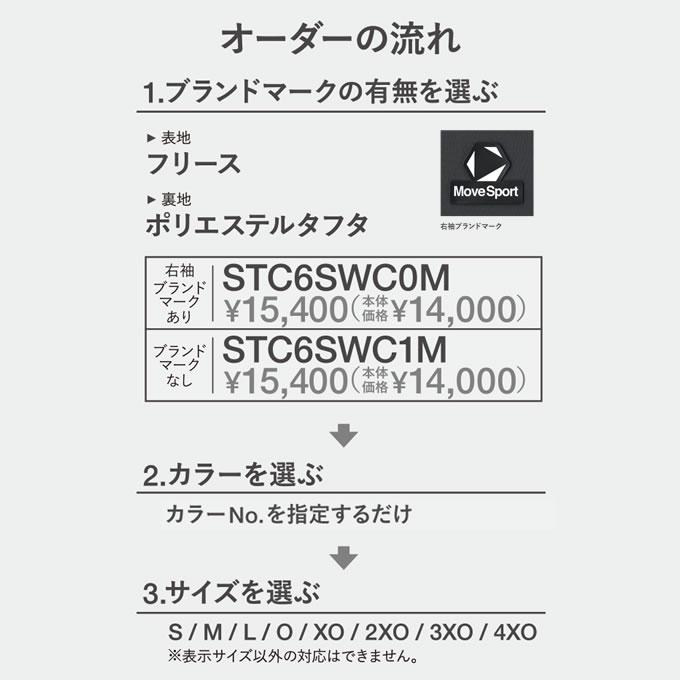 DESCENTE（デサント） ＜受注生産＞ MoveSports フリースジャケット