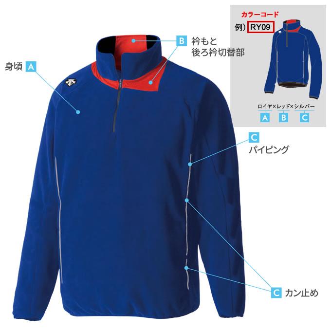 DESCENTE（デサント） ＜受注生産＞ フリースジャケット DBX-2460C型