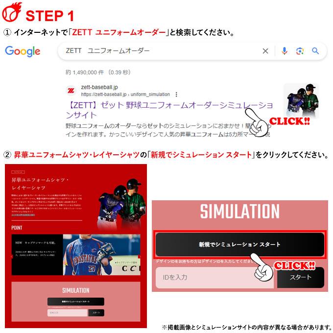 ゼット <受注生産>ゼット(ZETT) 昇華プリント レイヤー ゼット <受注生産>ゼット(ZETT) 昇華プリント レイヤー