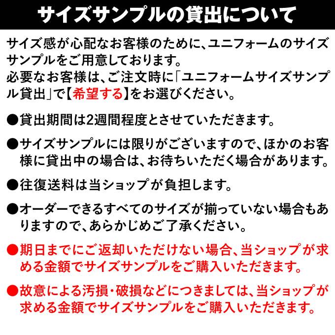 ＜受注生産＞ゼット（ZETT） 昇華プリント ユニフォームシャツ オーダーシステム ビッグシルエット対応 ジュニアサイズ対応 オーダーユニフォーム 野球｜grandslam｜12