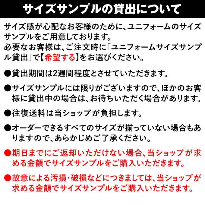 ＜受注生産＞ゼット（ZETT） 昇華プリント ユニフォームシャツ オーダーシステム ビッグシルエット対応 ジュニアサイズ対応 オーダーユニフォーム 野球 | ゼット | 11