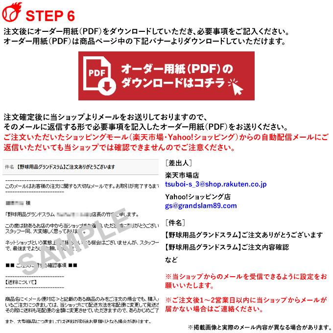 ＜受注生産＞ゼット（ZETT） 昇華プリント ユニフォームシャツ オーダーシステム ビッグシルエット対応 ジュニアサイズ対応 オーダーユニフォーム 野球 | ゼット | 08