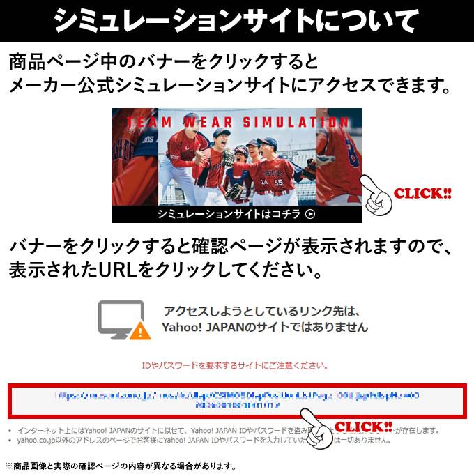 ＜受注生産＞ゼット（ZETT） 昇華プリント ユニフォームシャツ オーダーシステム ビッグシルエット対応 ジュニアサイズ対応 オーダーユニフォーム 野球 | ゼット | 09