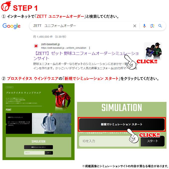 ＜受注生産＞ゼット（ZETT） プロステイタス ウインドウエア オーダーシステム 昇華プリントジャケット 切替ジャケット＆パンツ チームオーダー PROSTATUS 野球｜grandslam｜04