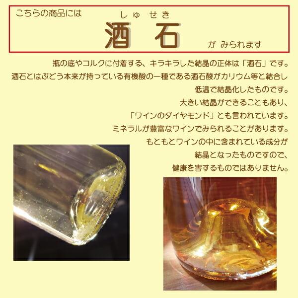 シャトー レ ロック キュヴェ フランツ 2002 白ワイン 甘口 貴腐ワイン|grandsoleil|03