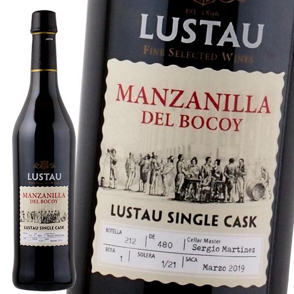 シェリー酒 エミリオ ルスタウ マンサニージャ デル ボコイ シングル