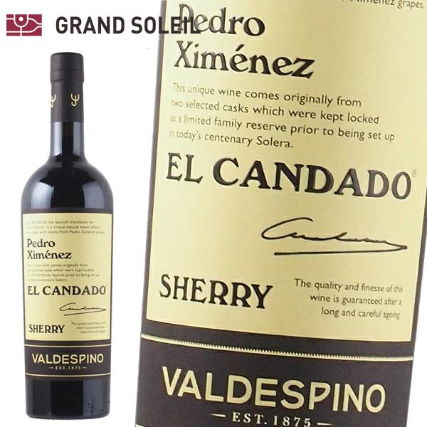 シェリー酒 バルデスピノ エルカンダド ペドロヒメネス 12年 17% 750ml 極甘口 スペイン ギフト プレゼント 贈答 のし対応 御祝 ...
