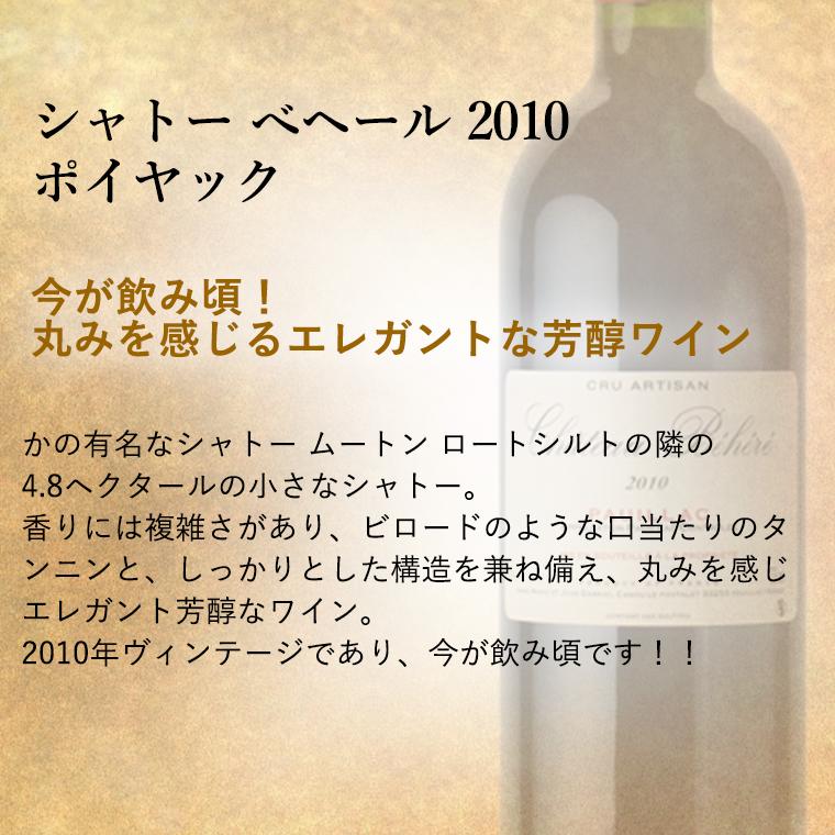 ワイン ワインギフト 超贅沢 ボルドー 赤 ブルゴーニュ 白 飲み比べ 2