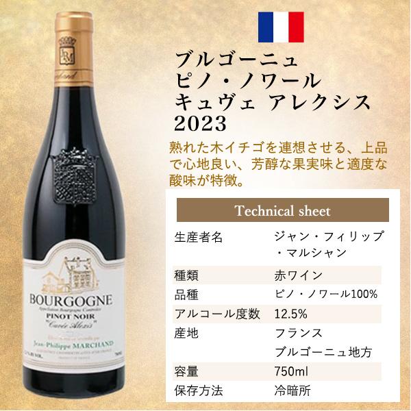 爆買 ワイン ワインセット ブルゴーニュワインピノ ノワール 赤 5本