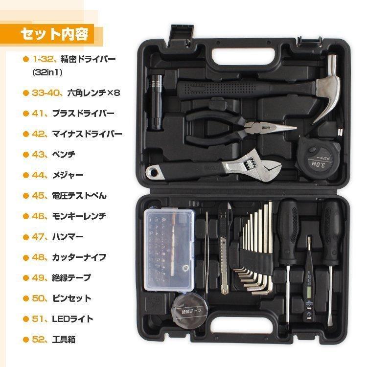 70％OFF】 工具セット 家庭用 52点 補修作業に 52点工具セット 工具箱 おうちの常備品として DIY 日曜大工 修理 家庭用 組立て ツールセット  工具セット