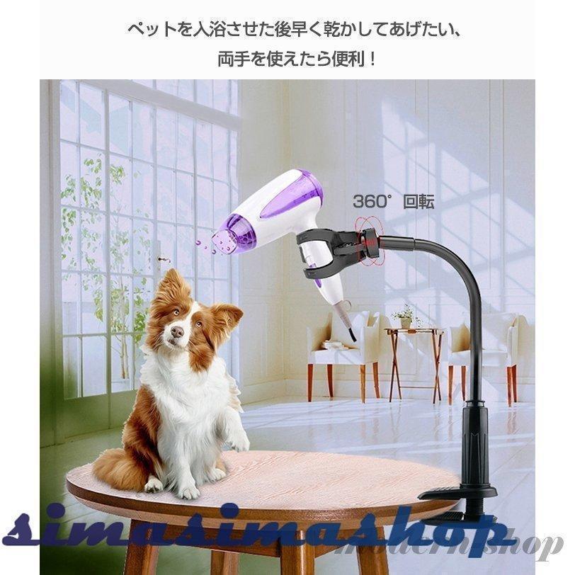 最大56%オフ!最大56%オフ!ドライヤーホルダー ドライヤースタンド 固定 ラック トリミング台 ハンズフリー 犬トリミング ペット用ヘアドライヤー クリップ 360°回転 幅0-8cm対応 お手入れ、トリミング用品 Coghlan