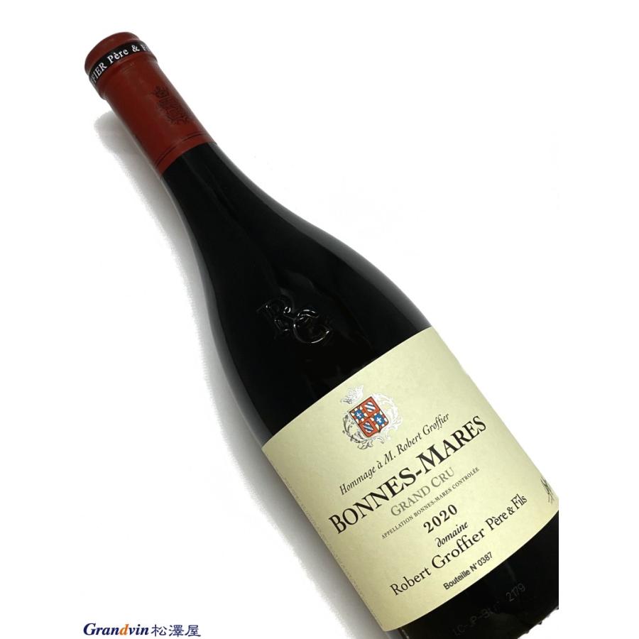 2020年 ロベール グロフィエ ボンヌ マール 750ml フランス