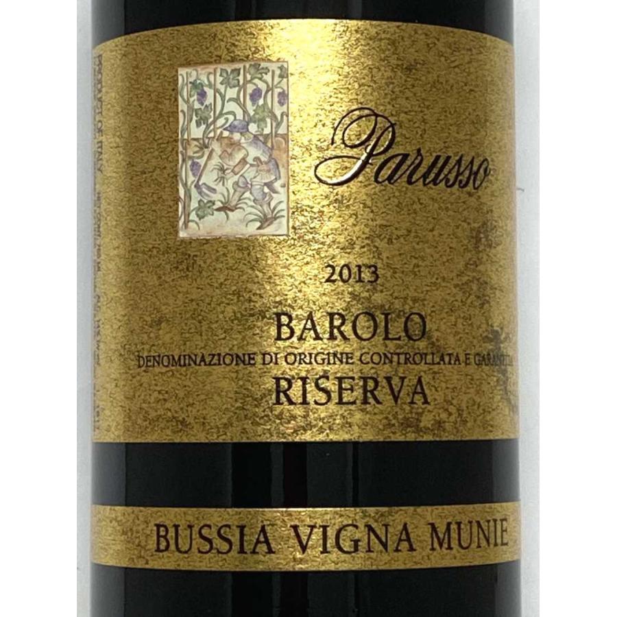 バローロ リゼルヴァ 2013 2013年 パルッソ バローロ リゼルヴァ ブッシア ヴィーニャ ムニエ