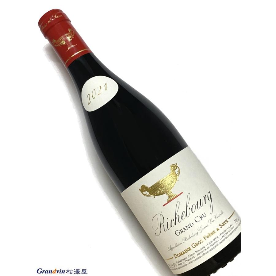 2021年 グロ フレール エ スール リシュブール 750ml フランス