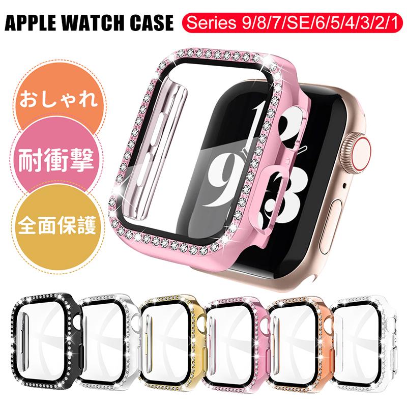 アップルウォッチ カバー apple watch ケース キラキラ Series 9 アップルウォッチ カバー apple watch ケース キラキラ Series 9