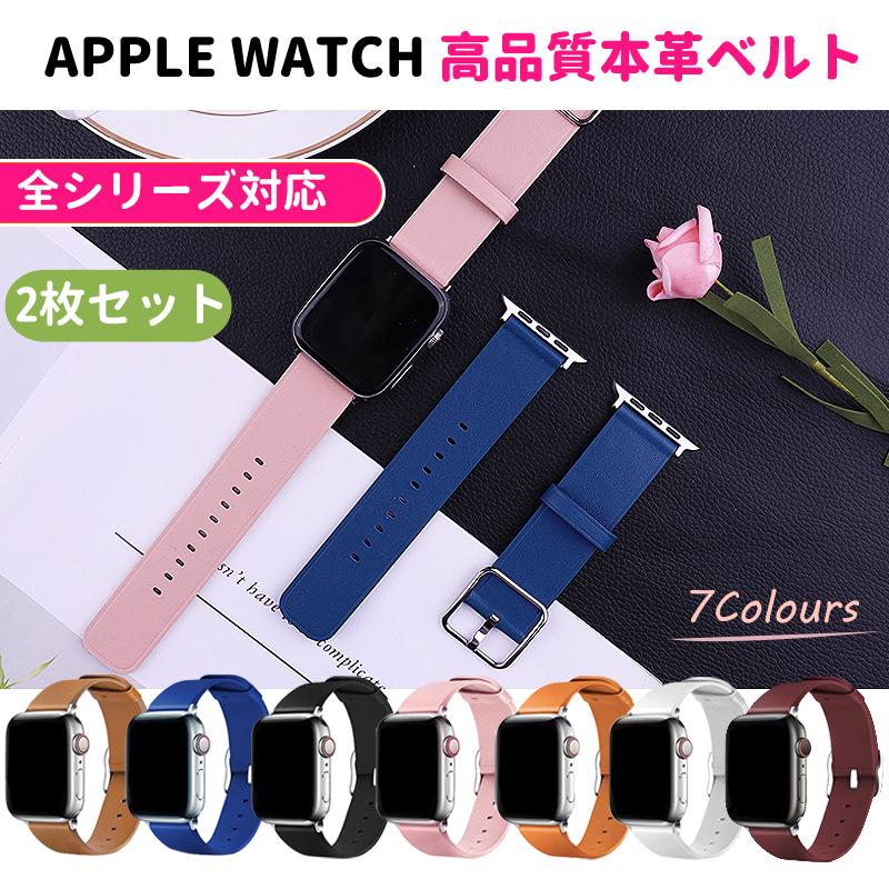 アップルウォッチ バンド 本革 2枚セット Apple Watch シリーズ 7 Se 6 5 4 3 2 1 女性 38mm 40mm 41mm 42mm 44mm 45mm 男性 ナッパレザー 2set Belt Nappa Graneu 通販 Yahoo ショッピング