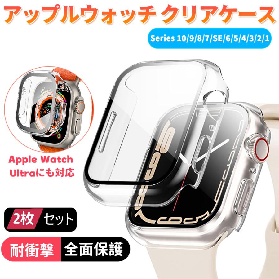 割引購入 アップルウォッチ Apple Watch カバー ケース ガラスフィルム 42