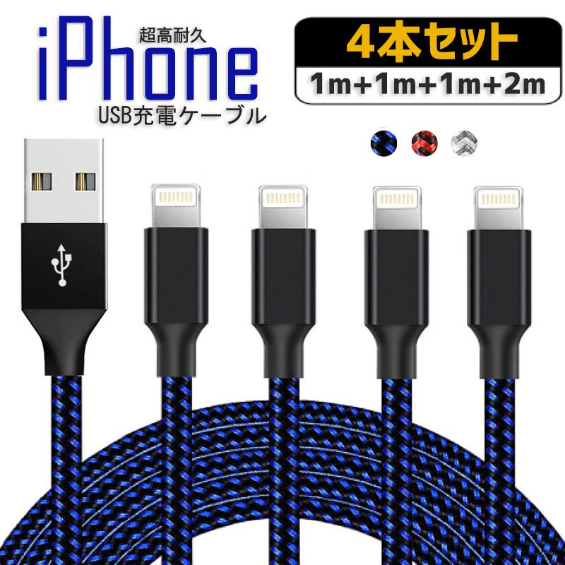 新品 3イン１ 充電ケーブル シルバー 1m USB iPhone タイプⅭ