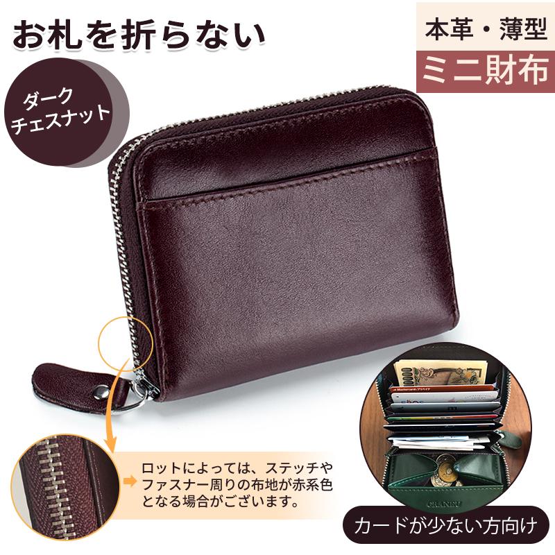 財布 メンズ 二つ折り 本革 薄型 ミニ財布 お札折らない コンパクト レザー BOX型 小銭入れ RFID スキミング防止 軽い 薄い カードケース 革 | GRANEU | 20