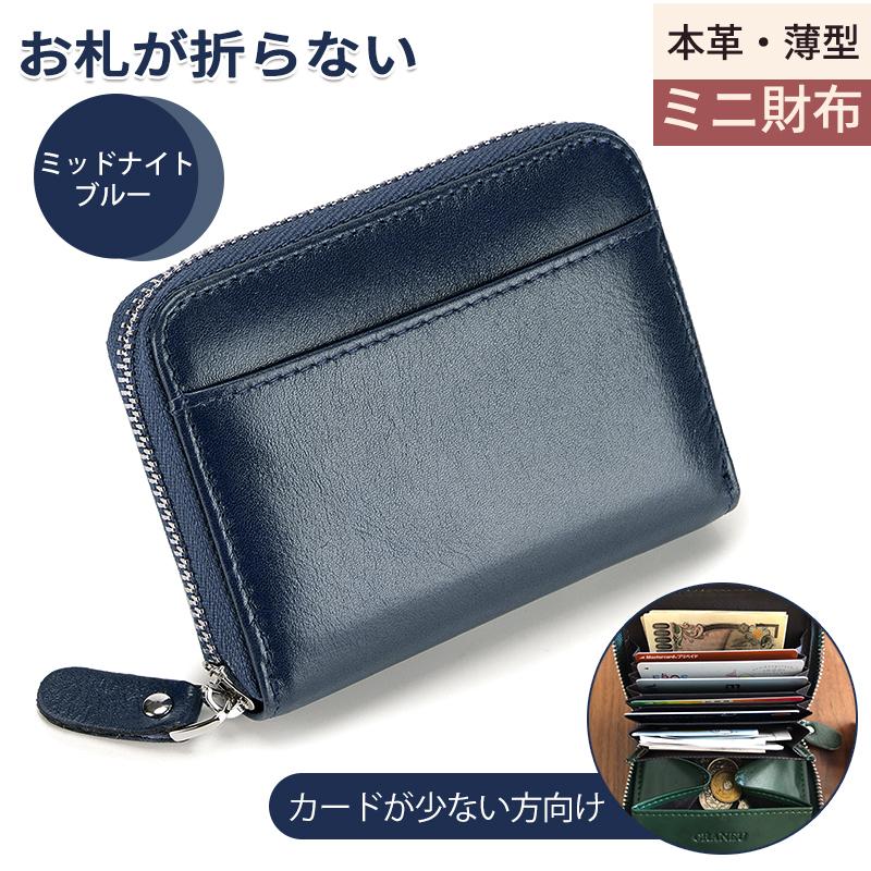 GRANEU 財布 メンズ 二つ折り 本革 薄型 ミニ財布 お札折らない GRANEU 財布 メンズ 二つ折り 本革 薄型 ミニ財布 お札折らない