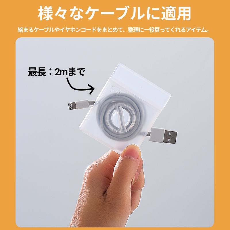 超人気新品 ケーブル 収納 ケース イヤホンコード 整理 まとめる ケーブルボックス ケーブルホルダー スマホホルダー コンパクト 軽量 携帯便利 2mまで収納可能 透明 Discoversvg Com