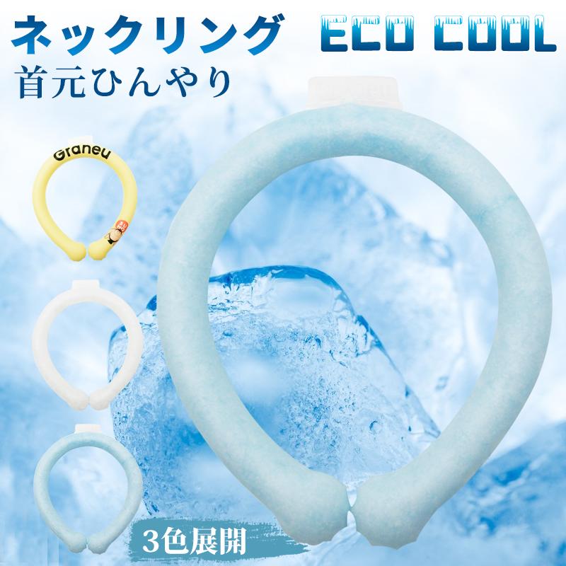 クールリング ネックリング アイス 冷感 ネッククーラー リング