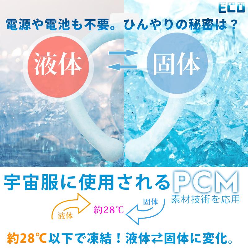 クールリング ネックリング アイス 冷感 ネッククーラー リング ひんやり 冷却チューブ 熱中症対策 グッズ｜graneu｜07