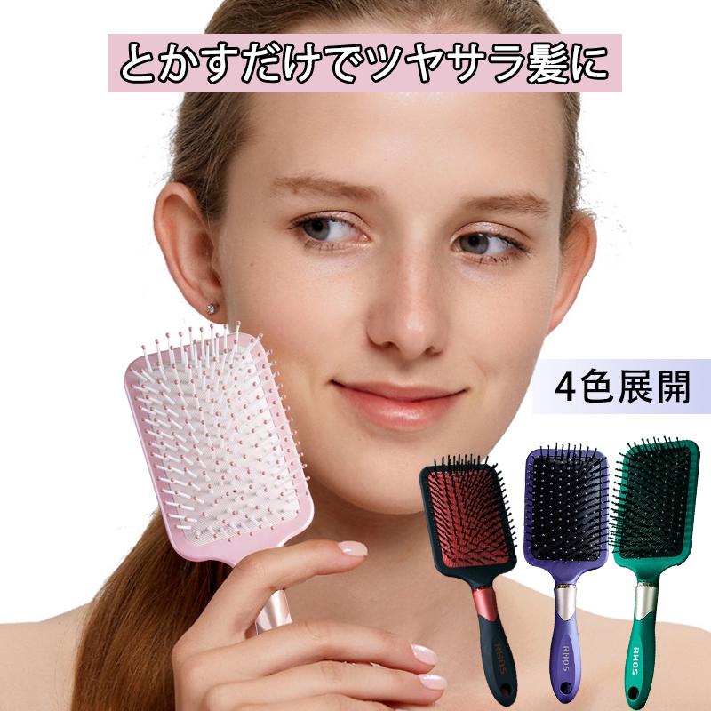 ヘアブラシ パドルブラシ 艶髪 ブラシ ウェットブラシ 絡まらない