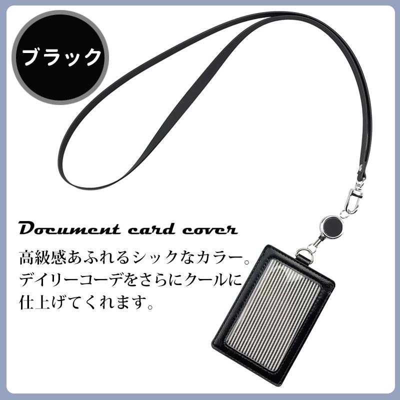 社員証 ケース リール ストラップ 付き パスケース 定期 名刺 入れ ID