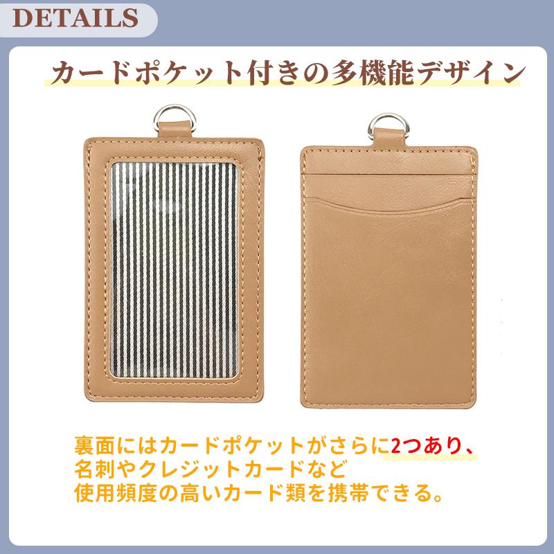 社員証 ケース リール ストラップ 付き パスケース 定期 名刺 入れ ID