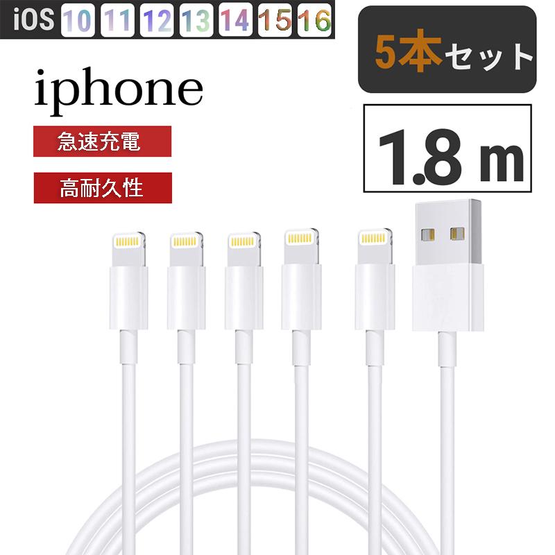 新しいコレクション アイフォン iPhone充電器 ライトニングケーブル 2m1本 USB アイホン