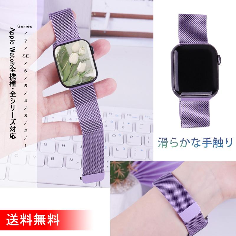 アップルウォッチ バンド ステンレス 45 44 41 42 40 38 mm