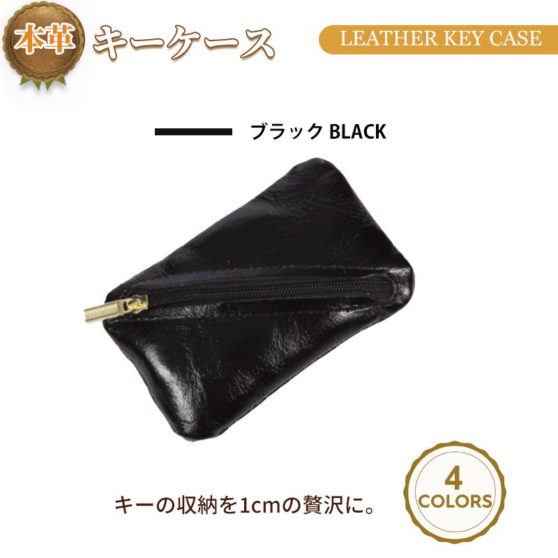 キーケース 革 メンズ スマートキー ケース 本革 薄い 1センチ 車用