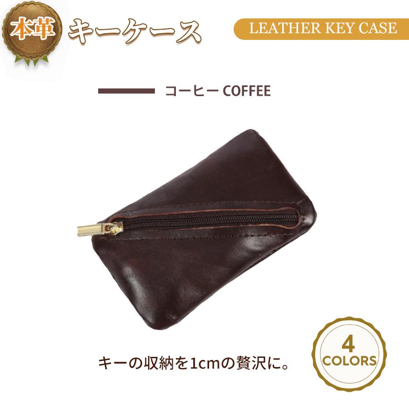 キーケース 革 メンズ スマートキー ケース 本革 薄い 1センチ 車用