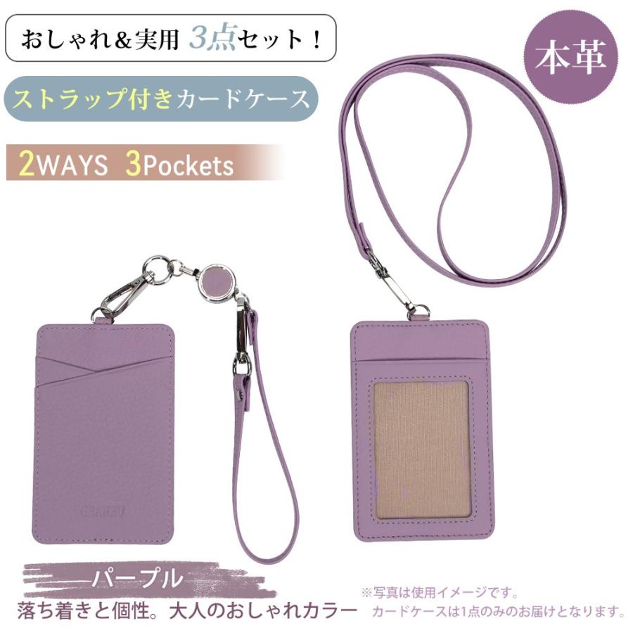 GRANEU パスケース 本革 伸縮リール付き ネックストラップ 3点セット