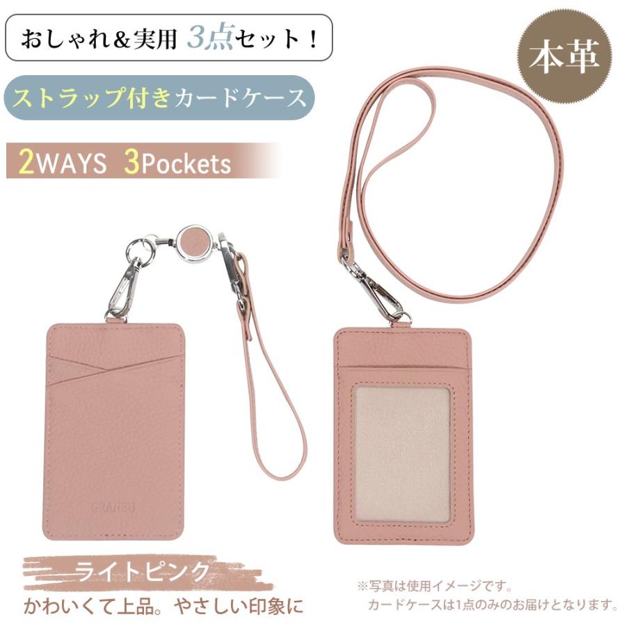 GRANEU パスケース リール付き 本革 ネックストラップ 3点セット 社員