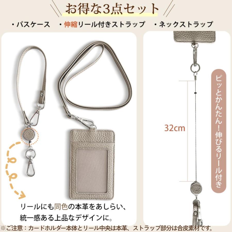 GRANEU パスケース リール付き 本革 ネックストラップ 3点セット 社員