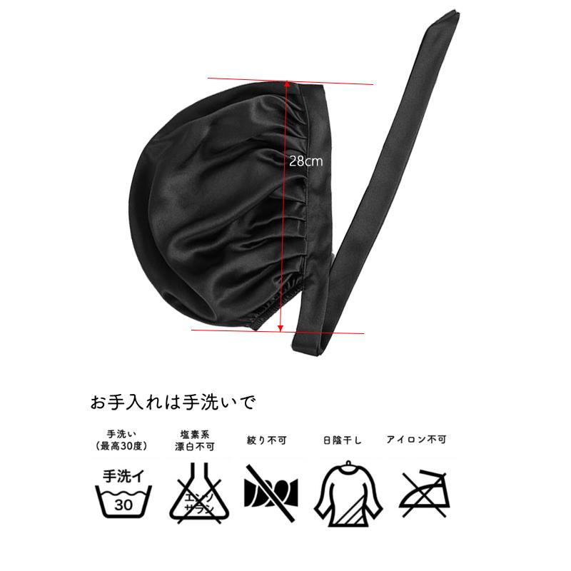 在庫一掃セール ナイトキャップ シルク 6A レディース シルクキャップ 天然シルク100% ロングヘア 保湿 お休みキャップ メンズ |  | 14