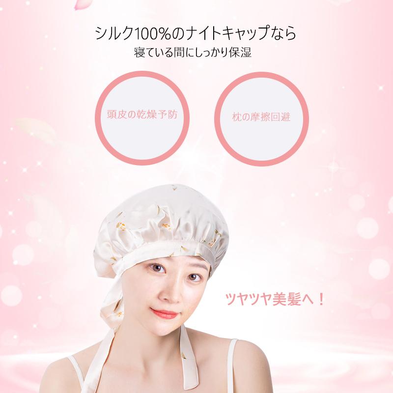 在庫一掃セール ナイトキャップ シルク 6A レディース シルクキャップ 天然シルク100% ロングヘア 保湿 お休みキャップ メンズ |  | 02