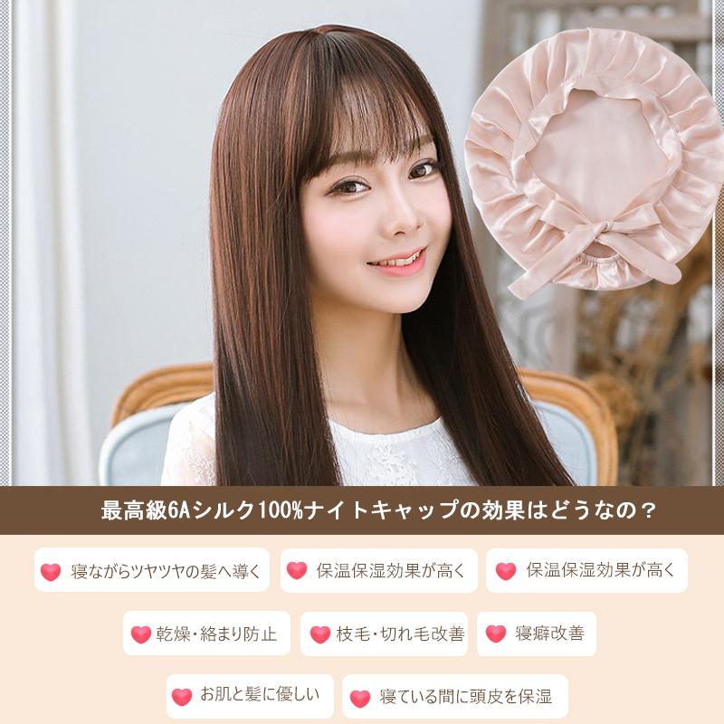 在庫一掃セール ナイトキャップ シルク 6A レディース シルクキャップ 天然シルク100% ロングヘア 保湿 お休みキャップ メンズ |  | 03