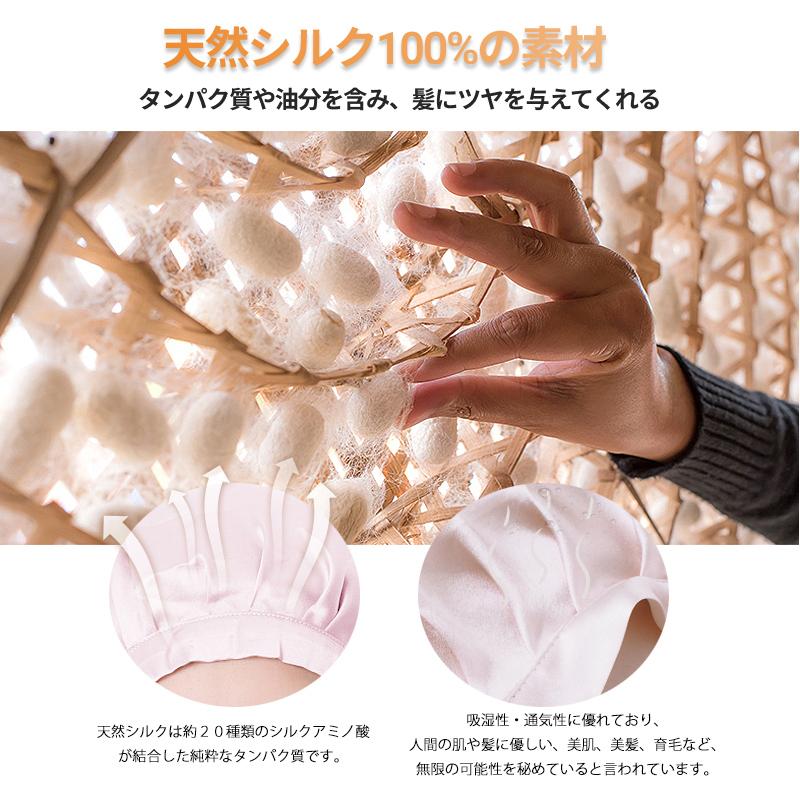 在庫一掃セール ナイトキャップ シルク 6A レディース シルクキャップ 天然シルク100% ロングヘア 保湿 お休みキャップ メンズ |  | 05